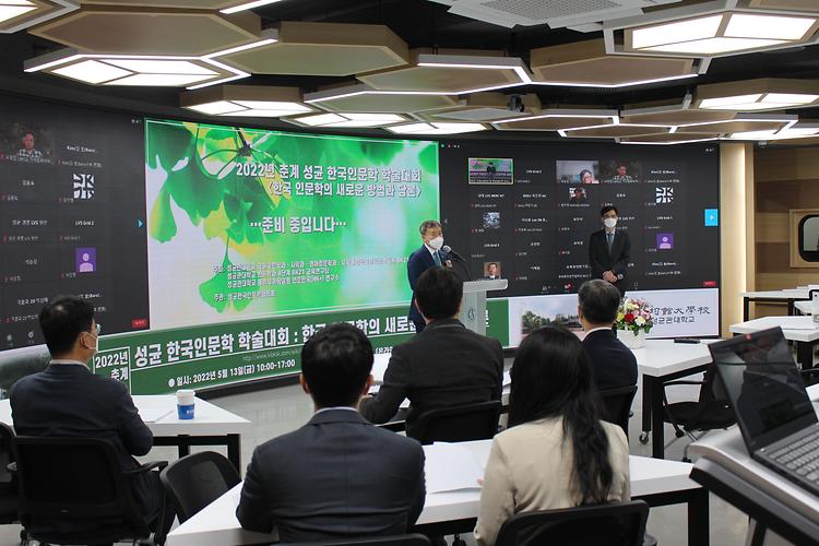 “Spring 2022 Sungkyun Korean Literature Conference”